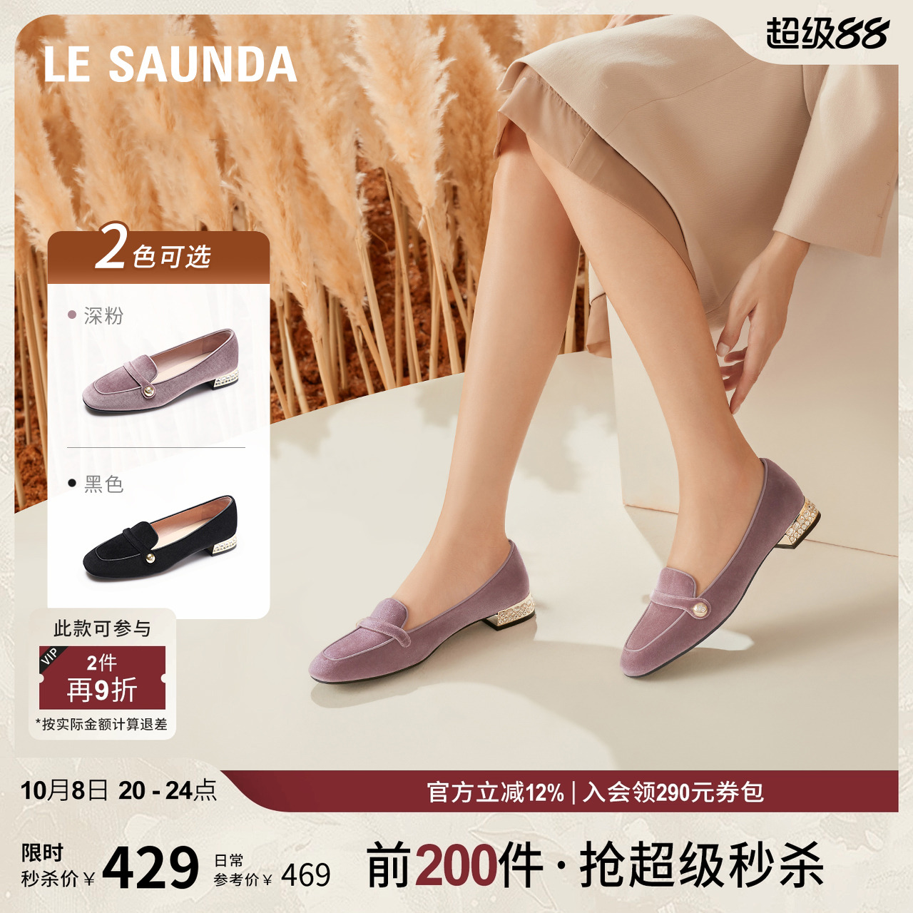 莱尔斯丹英伦复古方头乐福单鞋女