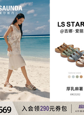 莱尔斯丹明星同款厚乳麻薯新款休闲外穿三带勃肯拖鞋女23202