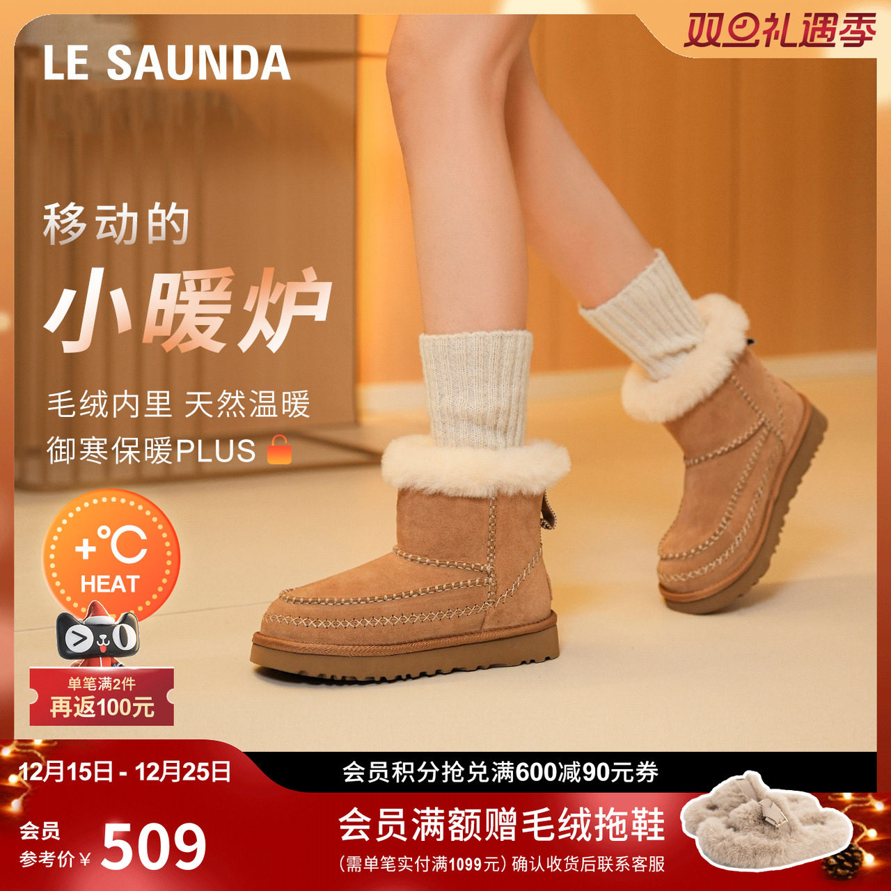 [小暖炉]莱尔斯丹冬新款时尚加绒保暖磨砂绒面雪地靴子女鞋31601F