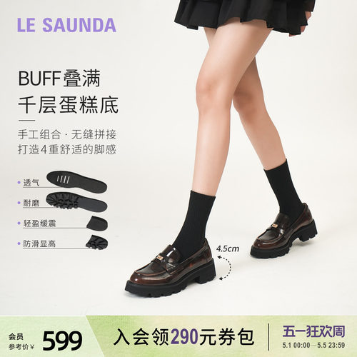 莱尔斯丹英伦真皮黑色乐福单鞋女