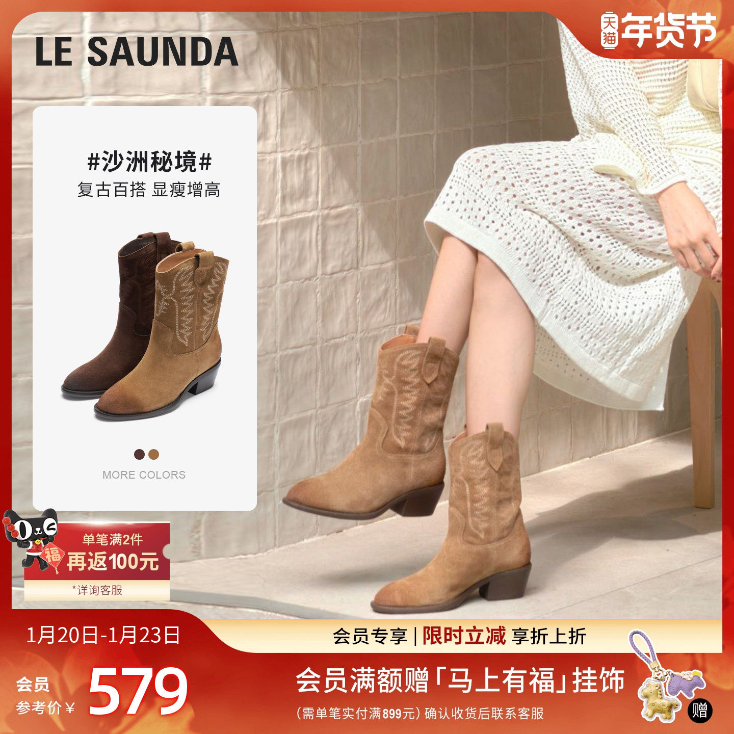 莱尔斯丹冬新款复古棕色真皮粗跟西部牛仔短靴子女6T55402,女鞋,西部靴,淘宝优惠券,粉丝福利购,淘宝优惠卷