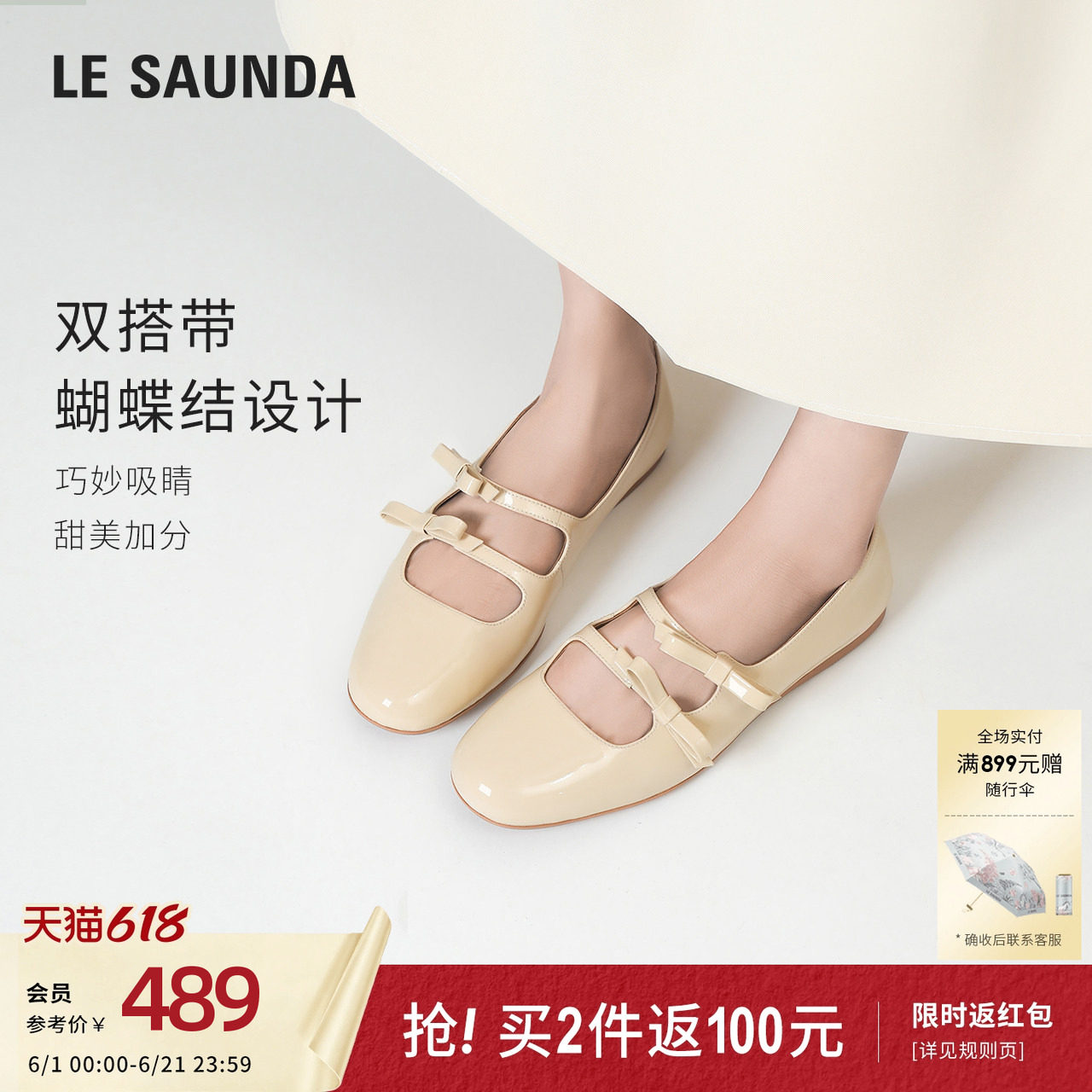 [云朵玛丽珍]莱尔斯丹夏季新款圆头漆皮玛丽珍时尚单鞋女6M09702