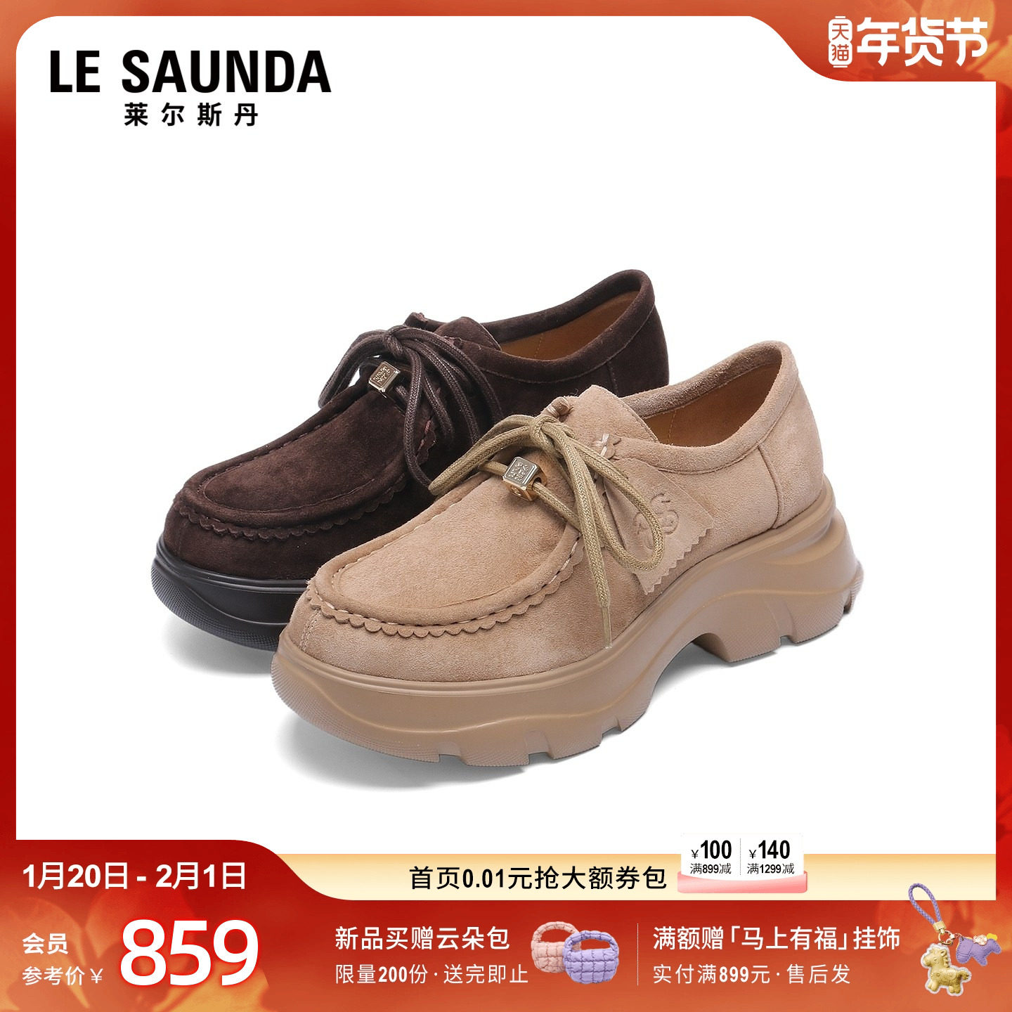 莱尔斯丹踏锦系列2026春新款复古休闲厚底真皮袋鼠乐福鞋女62601,女鞋,乐福鞋（豆豆鞋）,淘宝优惠券,粉丝福利购,淘宝优惠卷