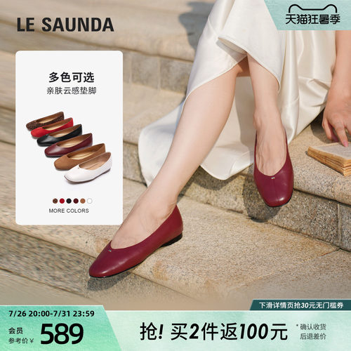 莱尔斯丹通勤超软羊皮女士单鞋