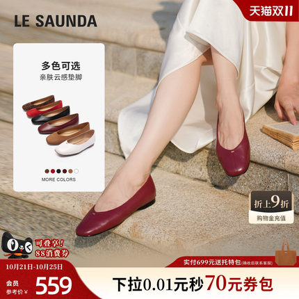 莱尔斯丹巴黎秋日秋冬新款时尚通勤超软羊皮浅口平底女单鞋02103