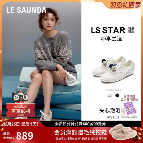 莱尔斯丹商场同款内增高阿甘鞋女