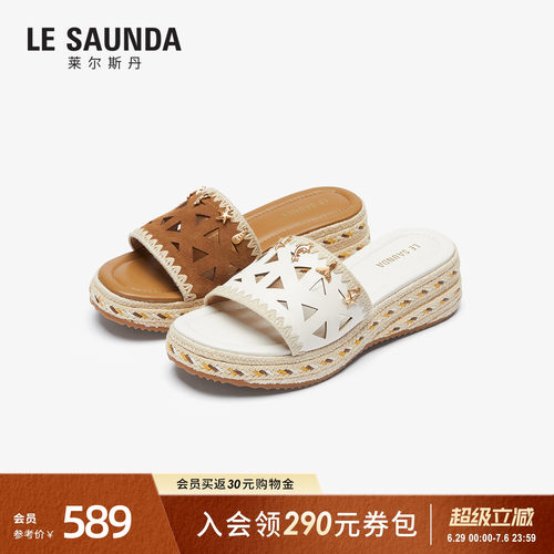 莱尔斯丹厚底一脚蹬懒人凉拖鞋女