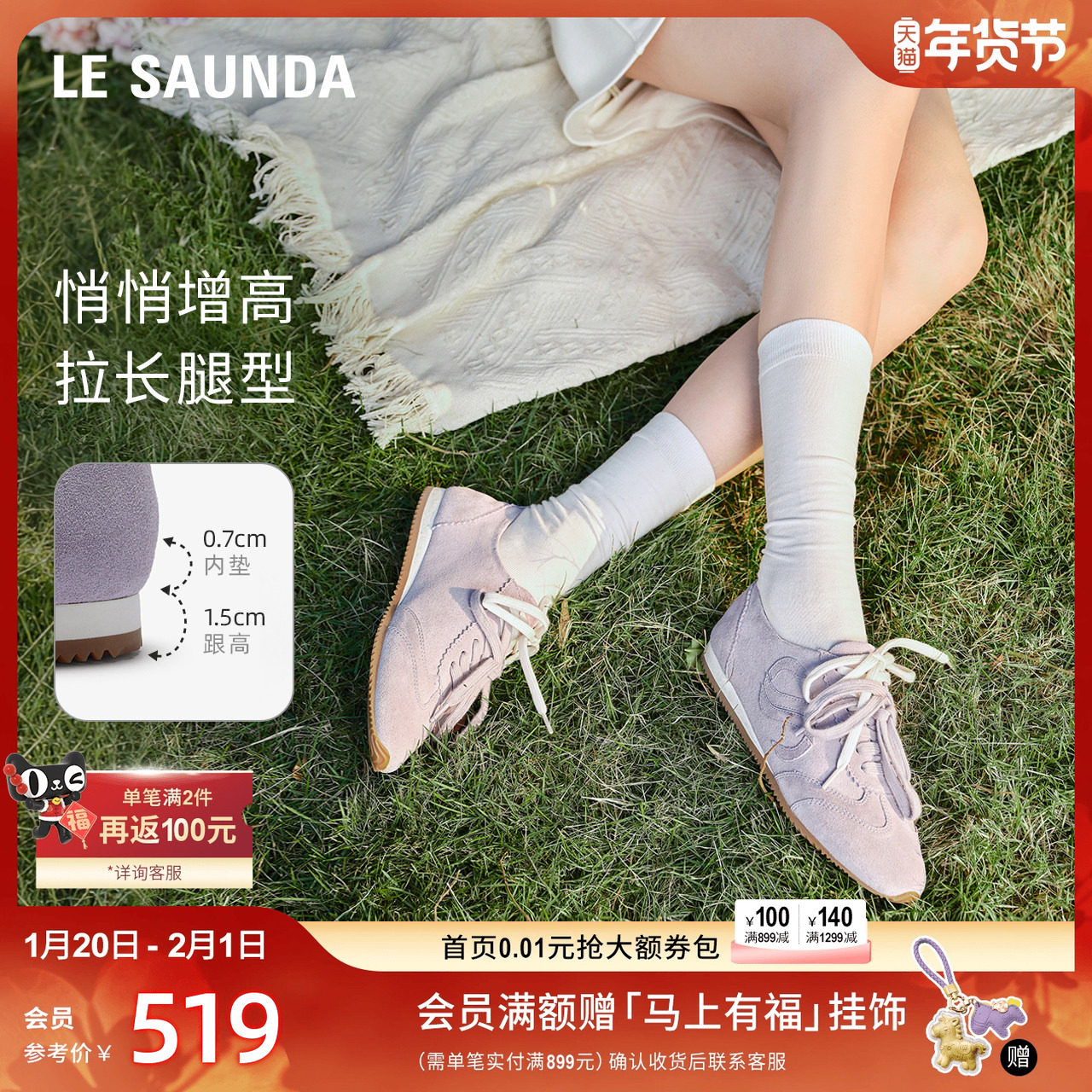 莱尔斯丹可可麻薯新款平底复古休闲阿甘德训鞋女6M16302,女鞋,德训鞋,淘宝优惠券,粉丝福利购,淘宝优惠卷