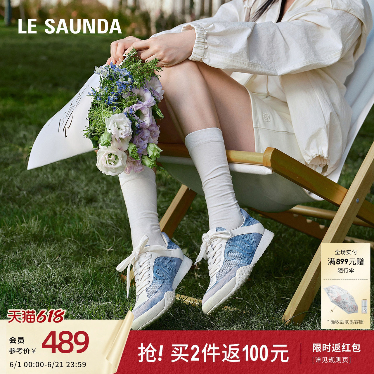 [可可麻薯]莱尔斯丹新款网面时尚休闲阿甘德训鞋女22902