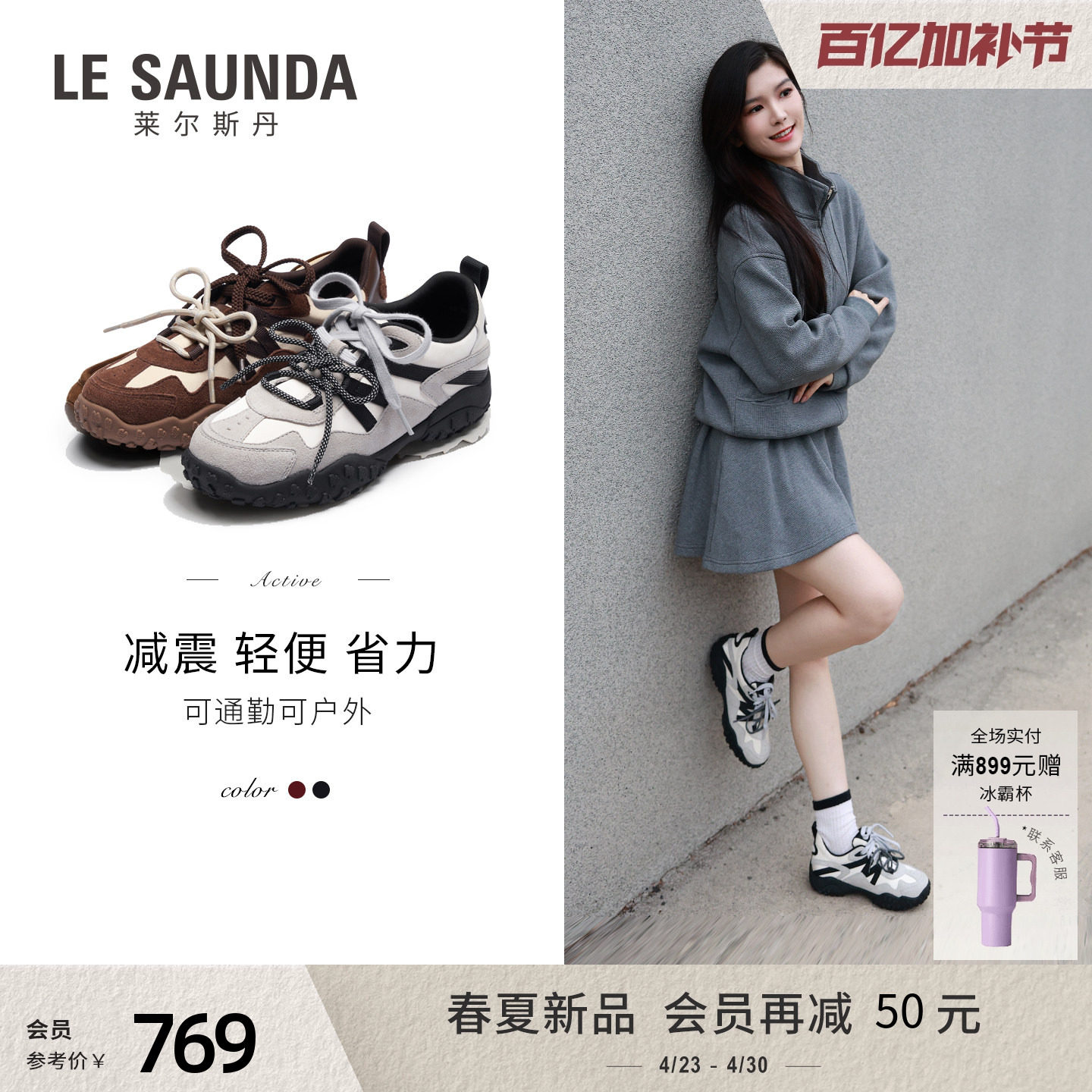 莱尔斯丹Active系列2026春季新款休闲运动阿甘德训鞋女7M39503