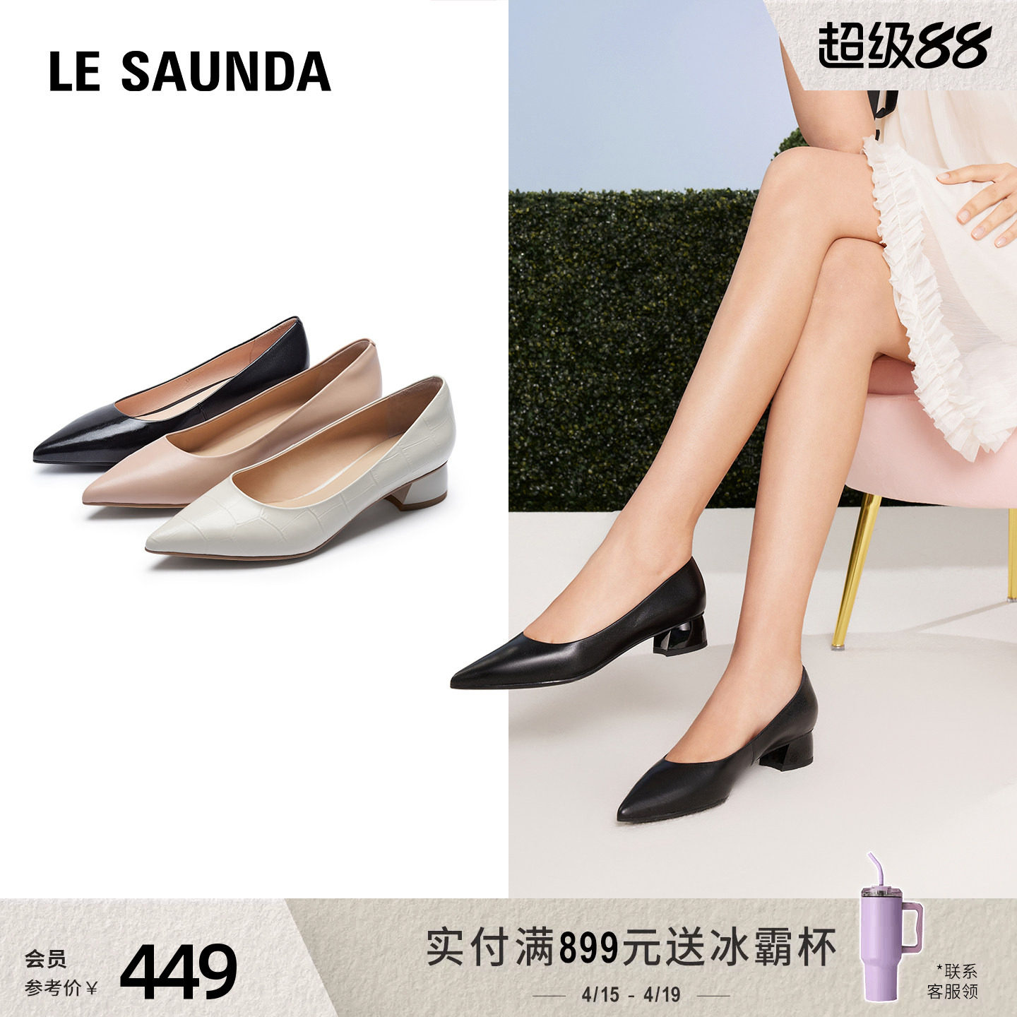 莱尔斯丹春夏新款舒适通勤尖头百搭黑色真皮浅口粗跟单鞋女35507