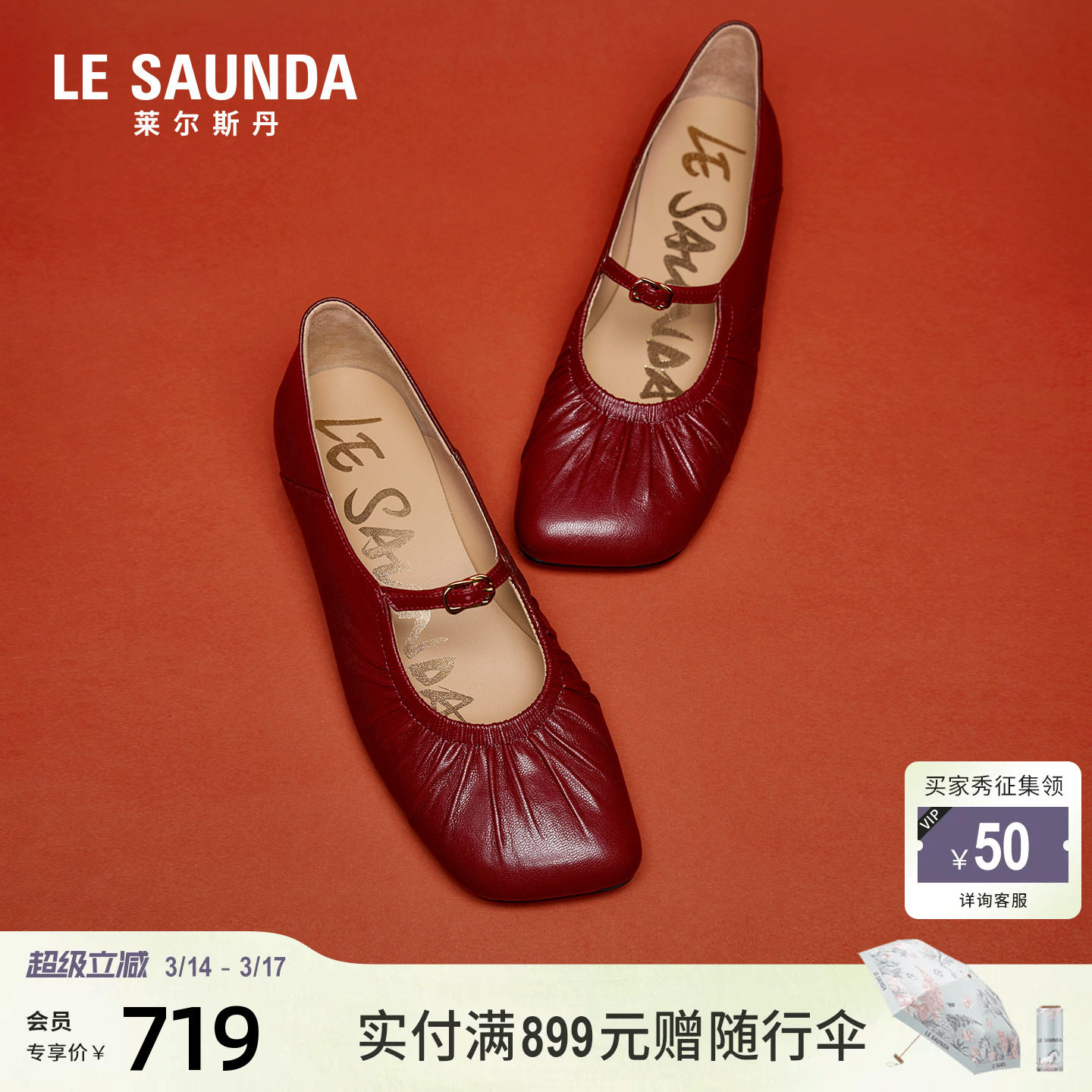 莱尔斯丹马年系列复古玛丽珍2026春新款一脚蹬真皮单鞋女15004