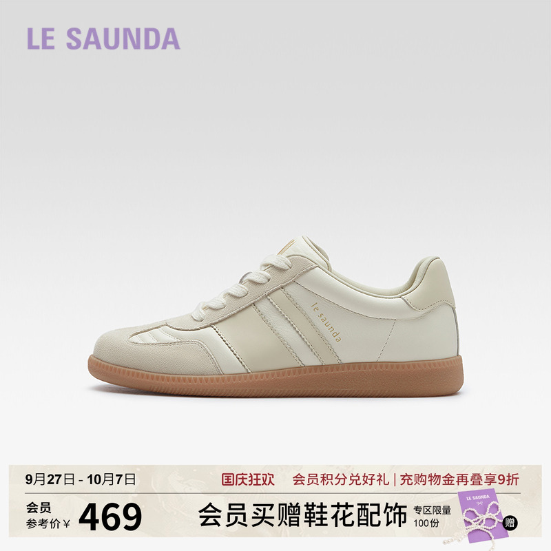 莱尔斯丹低帮复古德训鞋