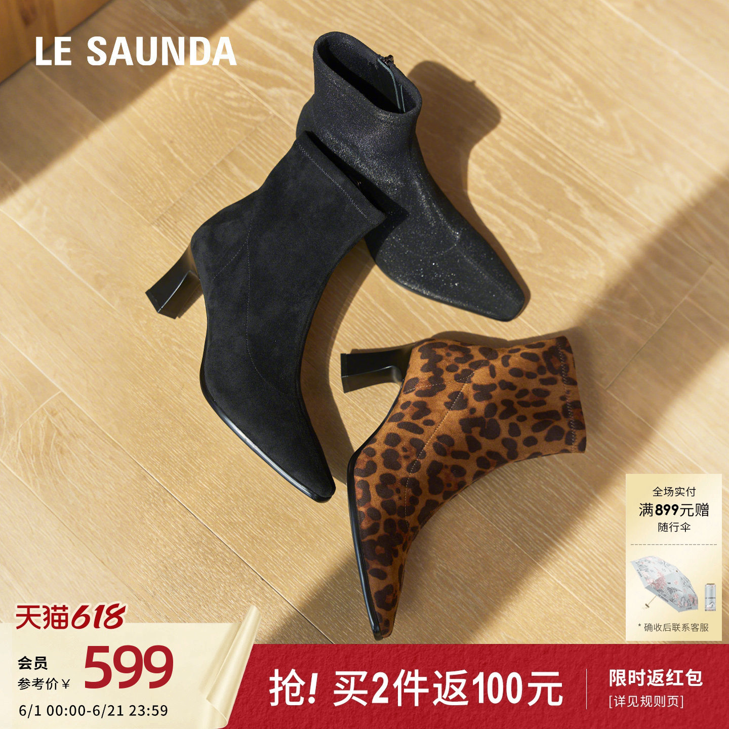 莱尔斯丹新款气质小方头百搭拉链显瘦瘦短靴子女6T72201