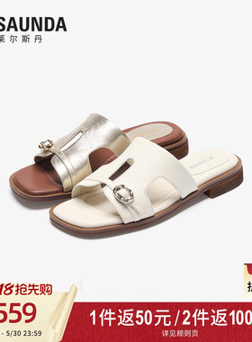 莱尔斯丹2026夏季新款羊皮白色方头一脚蹬平底凉拖鞋女士7M34901