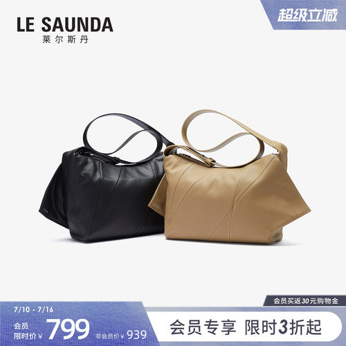 莱尔斯丹真皮复古气质单肩包女