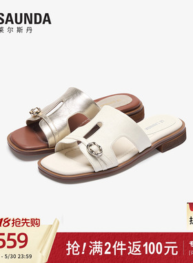 莱尔斯丹2026夏季新款羊皮白色方头一脚蹬平底凉拖鞋女士7M34901