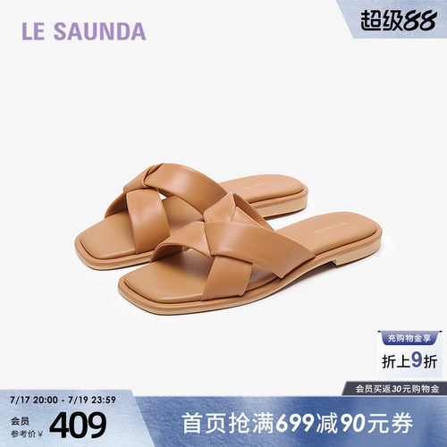 莱尔斯丹商场同款舒适凉拖鞋女