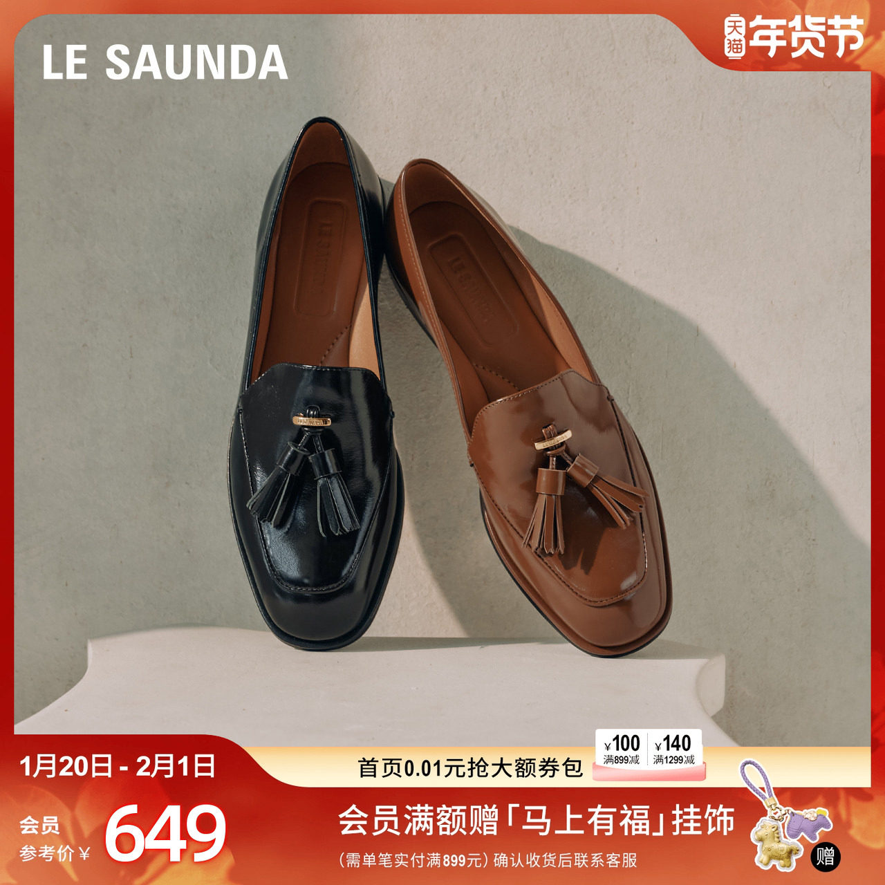 莱尔斯丹莱福家族明星同款新款舒适真皮乐福单鞋女10502,女鞋,乐福鞋（豆豆鞋）,淘宝优惠券,粉丝福利购,淘宝优惠卷