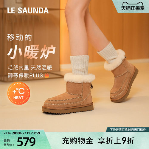 莱尔斯丹加绒保暖磨砂雪地靴女