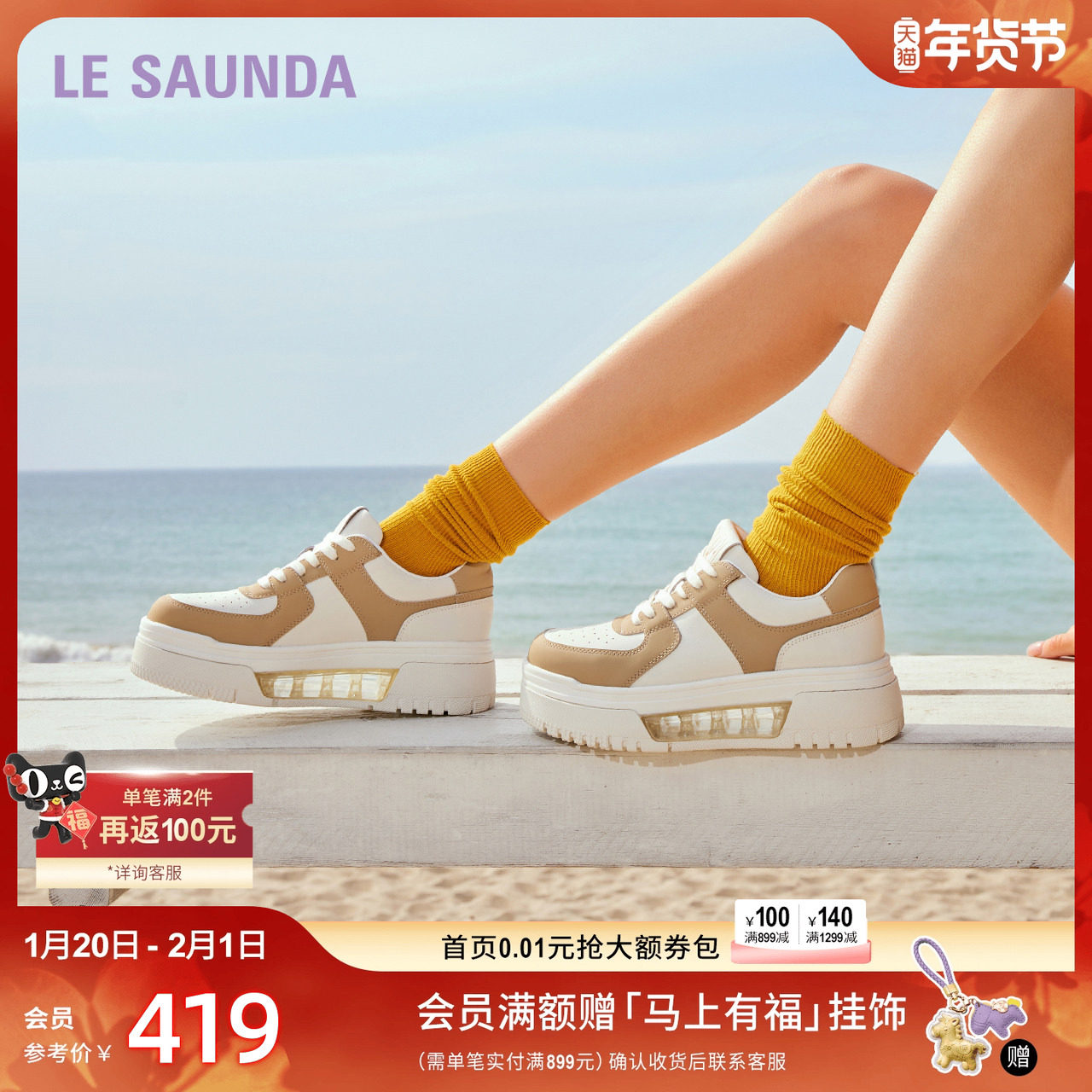 [生椰卷]莱尔斯丹新款LSY休闲厚底低帮小白板鞋女5M47101,女鞋,休闲板鞋,淘宝优惠券,粉丝福利购,淘宝优惠卷