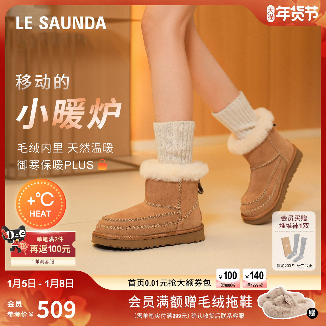 [小暖炉]莱尔斯丹冬新款时尚加绒保暖磨砂绒面雪地靴子女鞋31601F