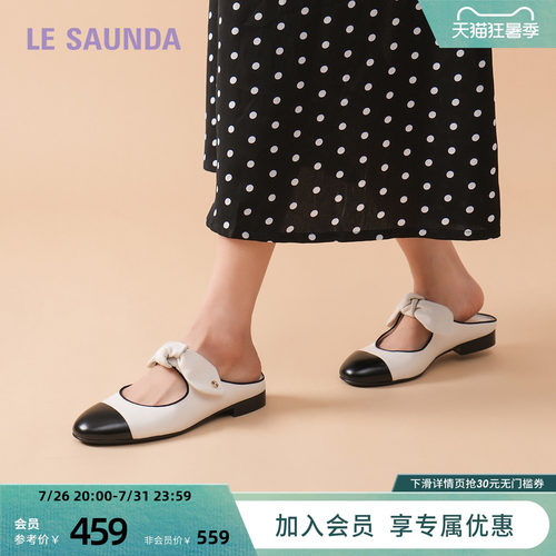 莱尔斯丹时尚拼接包头凉拖鞋女