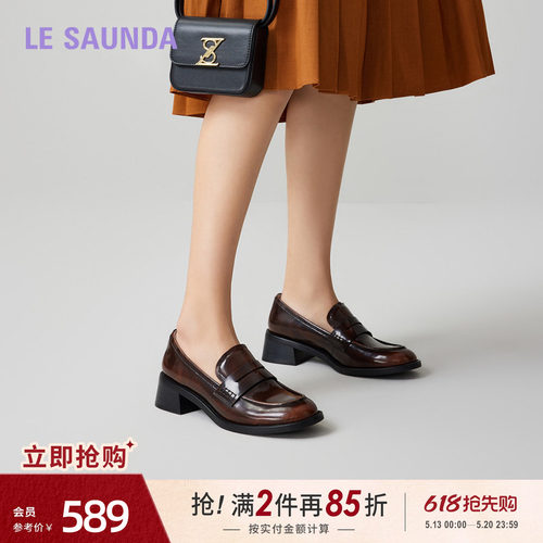 莱尔斯丹真皮复古中跟乐福女鞋
