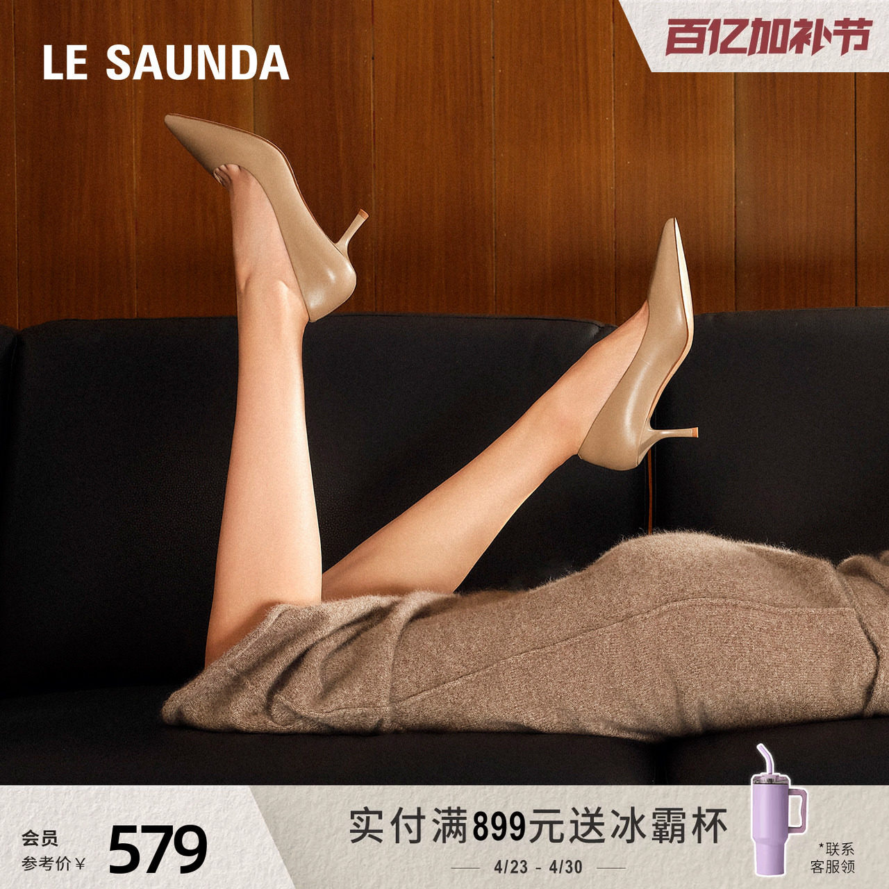 莱尔斯丹月光女王春夏新款真皮气质通勤尖头细高跟单鞋女6T66301