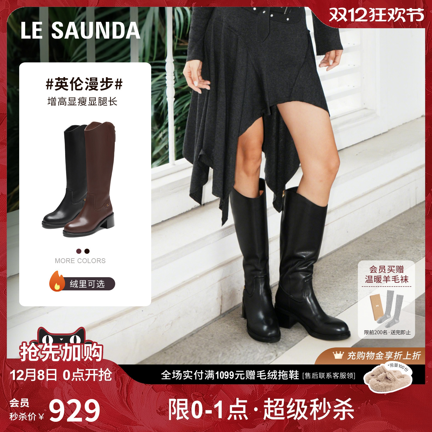 莱尔斯丹显瘦复古骑士粗跟长靴子