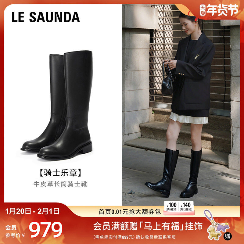 莱尔斯丹骑士乐章冬新款英伦真皮拉链骑士长靴子女鞋44104,女鞋,骑士靴,淘宝优惠券,粉丝福利购,淘宝优惠卷