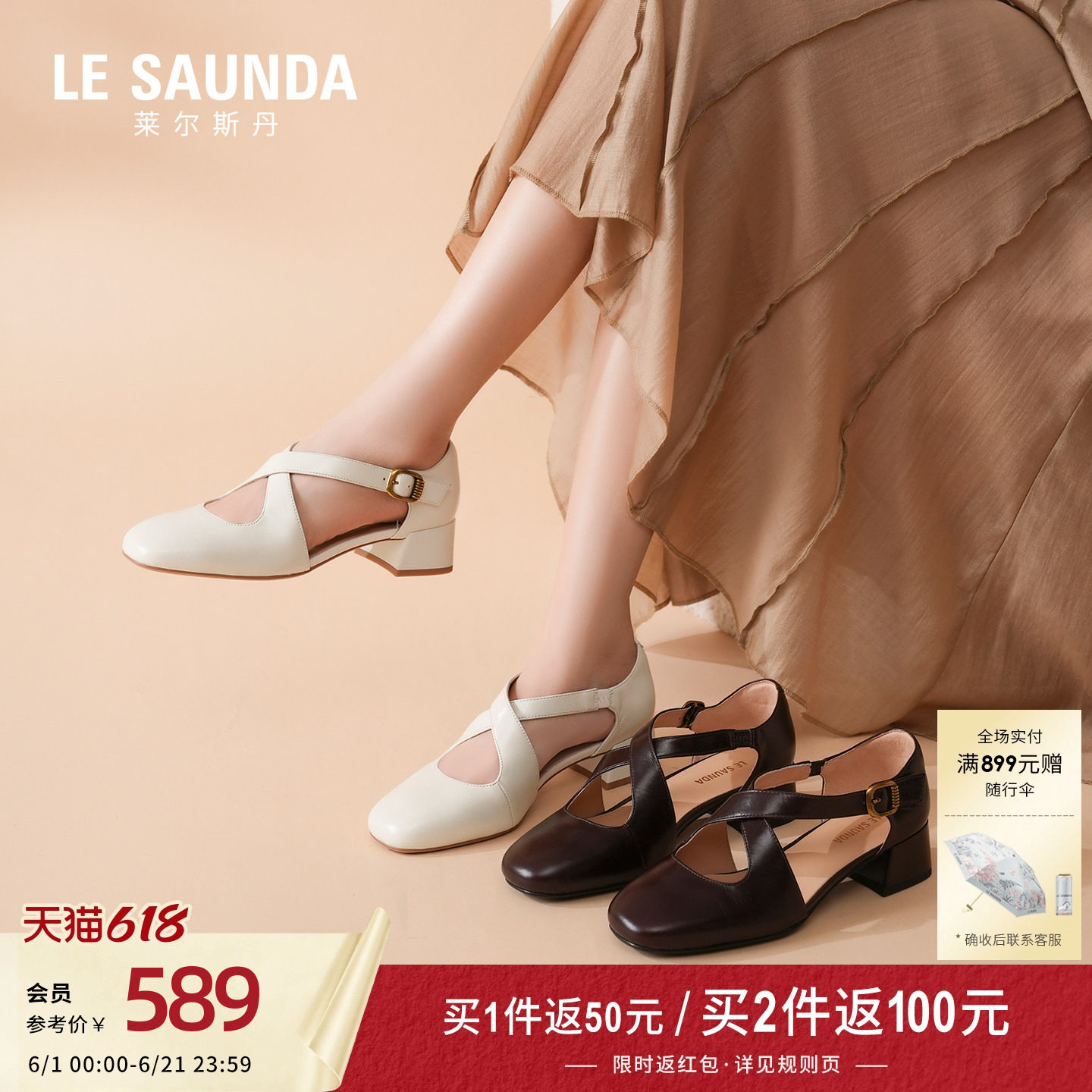 莱尔斯丹2026夏季新款法式真皮粗跟搭扣黑色玛丽珍凉鞋女7M46001