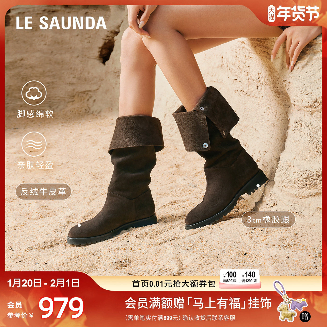 莱尔斯丹反转玫瑰冬新款西部牛仔靴堆堆骑士长筒靴子女鞋28601,女鞋,时装靴,淘宝优惠券,粉丝福利购,淘宝优惠卷