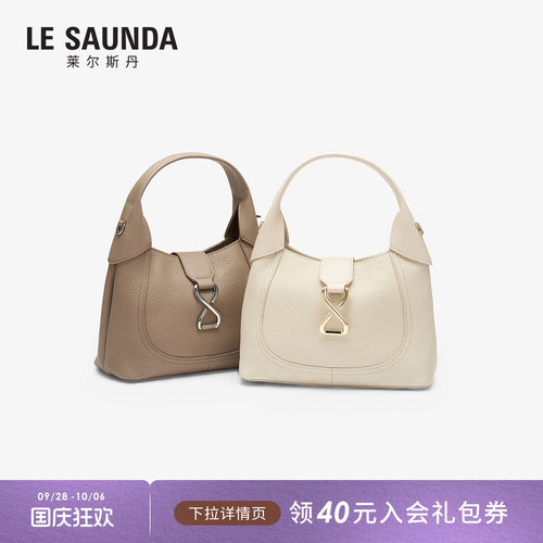 莱尔斯丹真皮白色单肩手提包女
