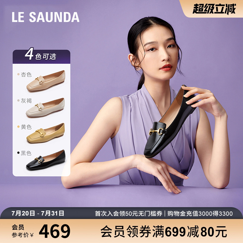 莱尔斯丹新款方头平底纯色马衔扣真皮套脚浅口乐福单鞋女士06801