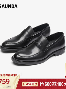 父亲节礼物莱尔斯丹商场同款夏季新款黑色真皮乐福男士皮鞋59808