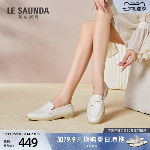 莱尔斯丹商场同款时尚乐福鞋女