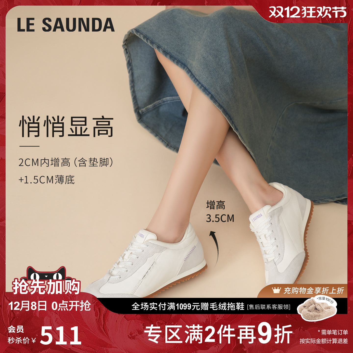 莱尔斯丹超火休闲阿甘德训鞋女款