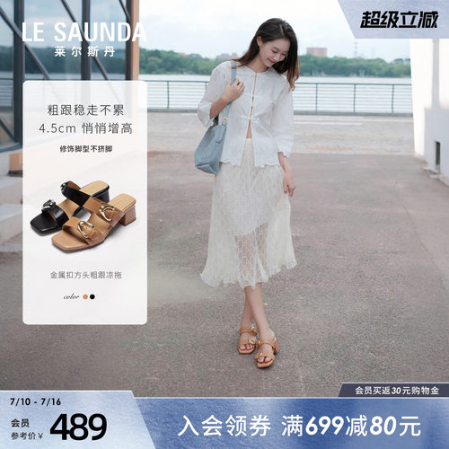 莱尔斯丹一脚蹬真皮粗跟凉单鞋女