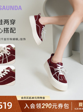 莱尔斯丹千层松糕新款红色时尚真皮运动休闲厚底松糕板鞋女42401