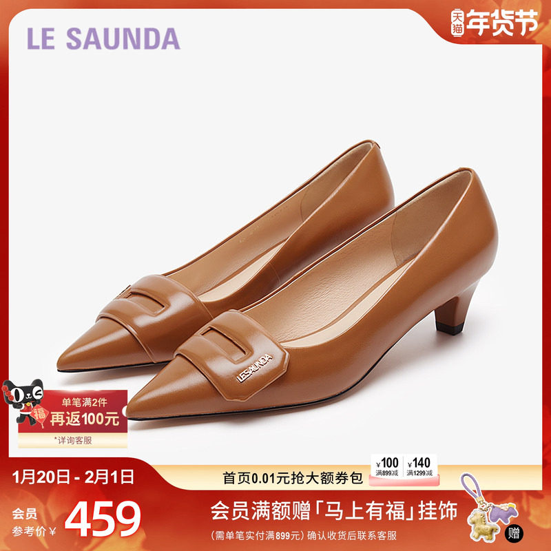 莱尔斯丹新款商场同款优雅饰扣尖头通勤女鞋单鞋5M40301,女鞋,浅口单鞋,淘宝优惠券,粉丝福利购,淘宝优惠卷