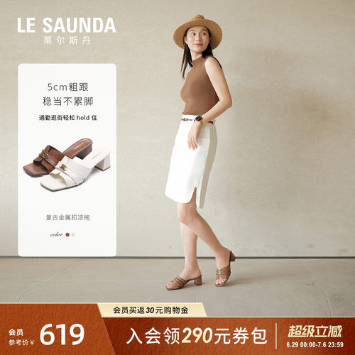 莱尔斯丹法式棕色时尚粗跟凉拖鞋