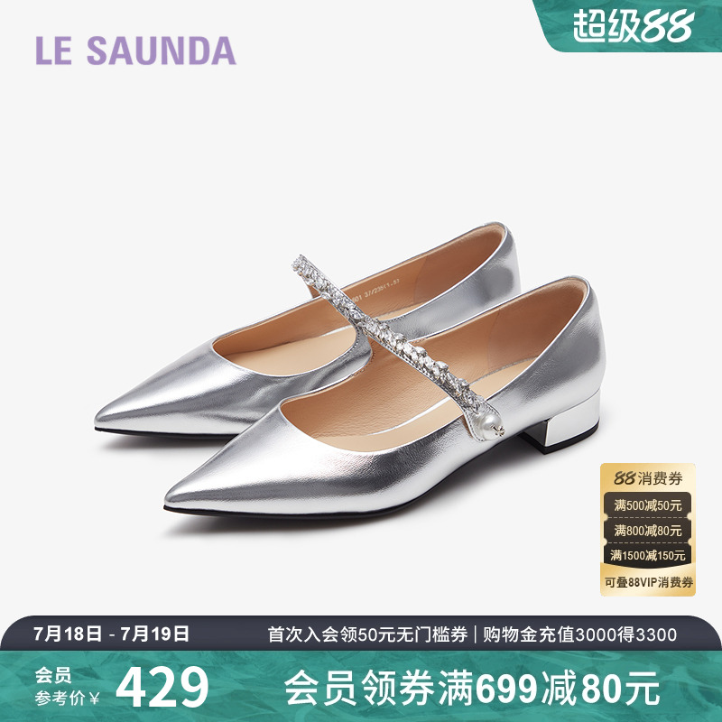 莱尔斯丹低跟银色玛丽珍单鞋女