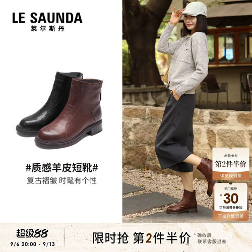 莱尔斯丹洋气粗跟时尚真皮短靴子