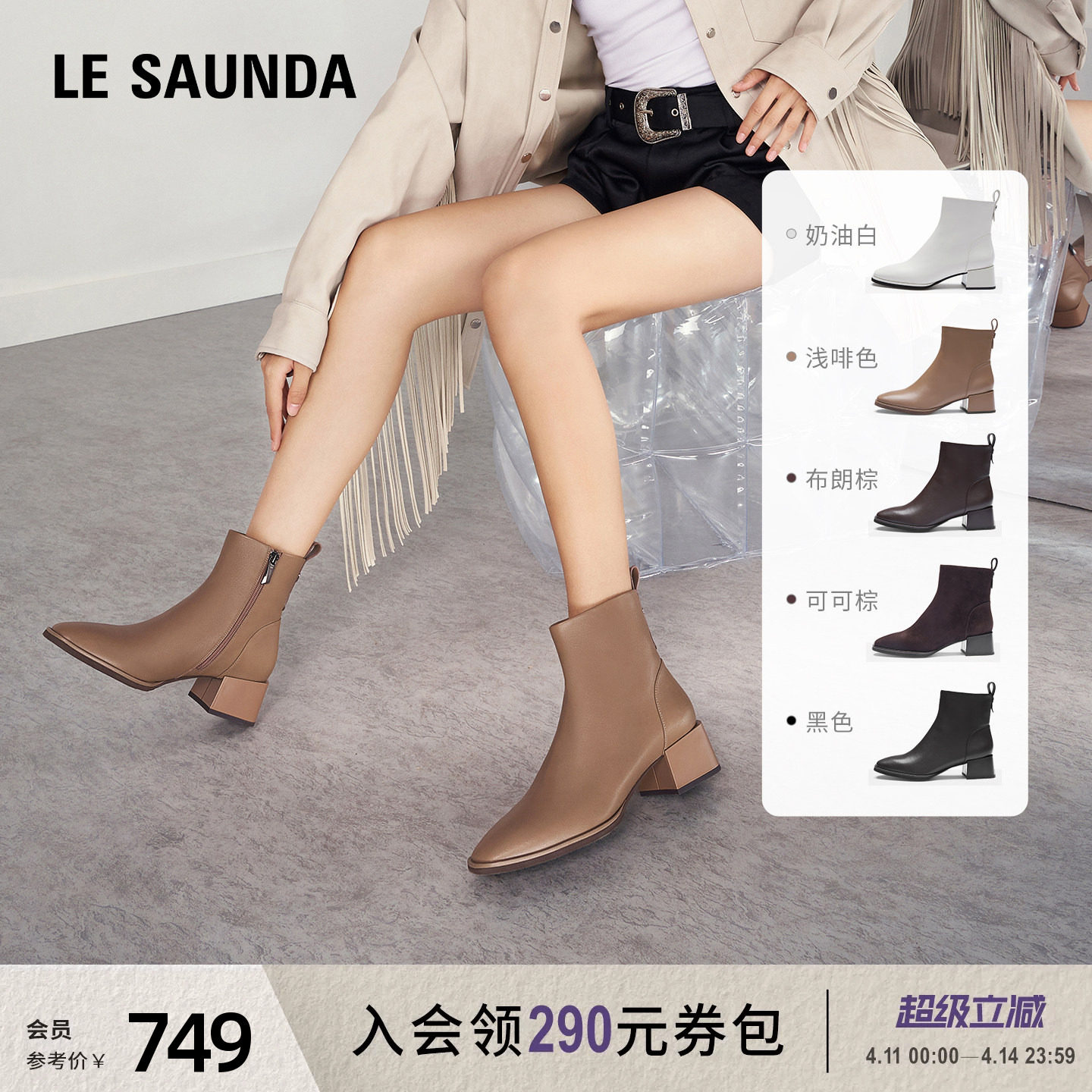 莱尔斯丹奶油乳酪新款粗跟真皮加绒切尔西瘦瘦靴短靴子女鞋44906