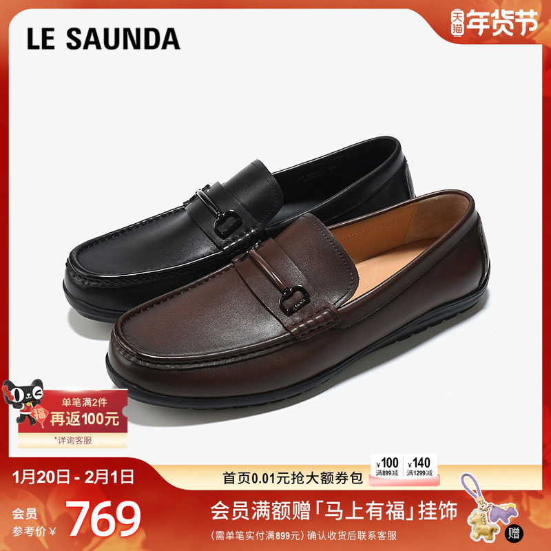 莱尔斯丹乐福豆豆皮鞋商场同款新款真皮开车男鞋6MM75801,流行男鞋,乐福鞋（豆豆鞋）,淘宝优惠券,粉丝福利购,淘宝优惠卷