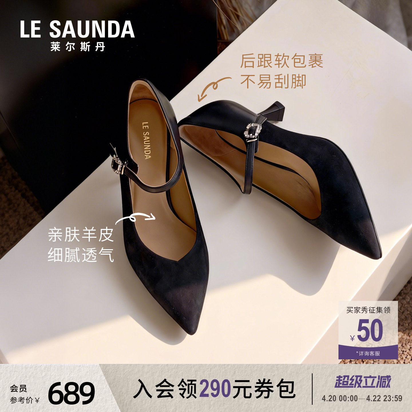 莱尔斯丹疾步女王女2026春季新款尖头羊皮细跟玛丽珍单鞋7M64901