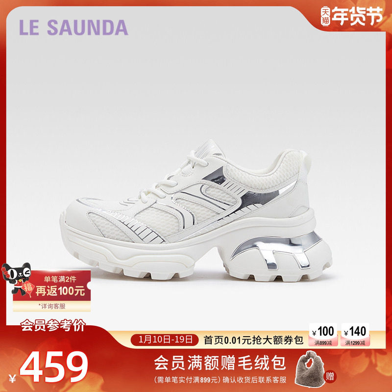 莱尔斯丹新款LSY网面透气休闲厚底老爹运动女鞋5M48902,女鞋,老爹鞋,淘宝优惠券,粉丝福利购,淘宝优惠卷