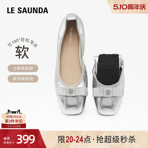 莱尔斯丹方头浅口低跟单鞋女