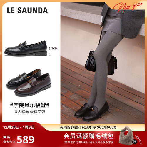 莱尔斯丹黑色通勤乐福小皮鞋女